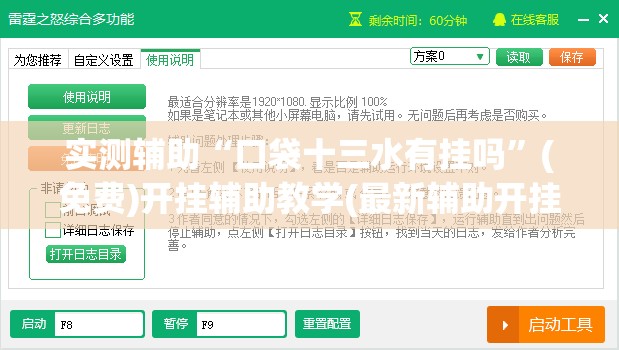实测辅助“口袋十三水有挂吗”(免费)开挂辅助教学(最新辅助开挂教程)
