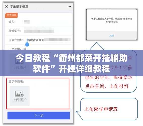 今日教程“衢州都莱开挂辅助软件”开挂详细教程