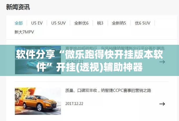 软件分享“微乐跑得快开挂版本软件”开挂(透视)辅助神器