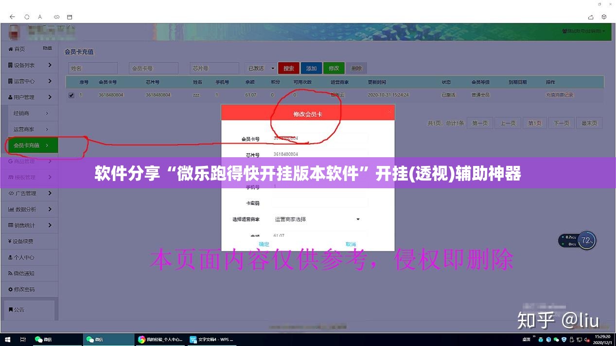 软件分享“微乐跑得快开挂版本软件”开挂(透视)辅助神器