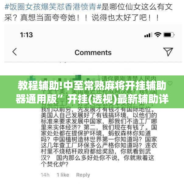 教程辅助!中至常熟麻将开挂辅助器通用版”开挂(透视)最新辅助详细