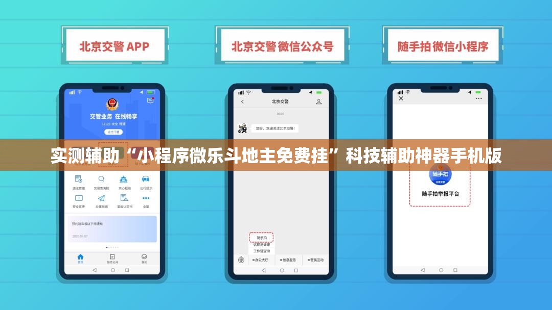 实测辅助“小程序微乐斗地主免费挂”科技辅助神器手机版