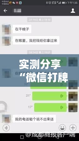 实测分享“微信打牌有挂吗”细辅助教程分享