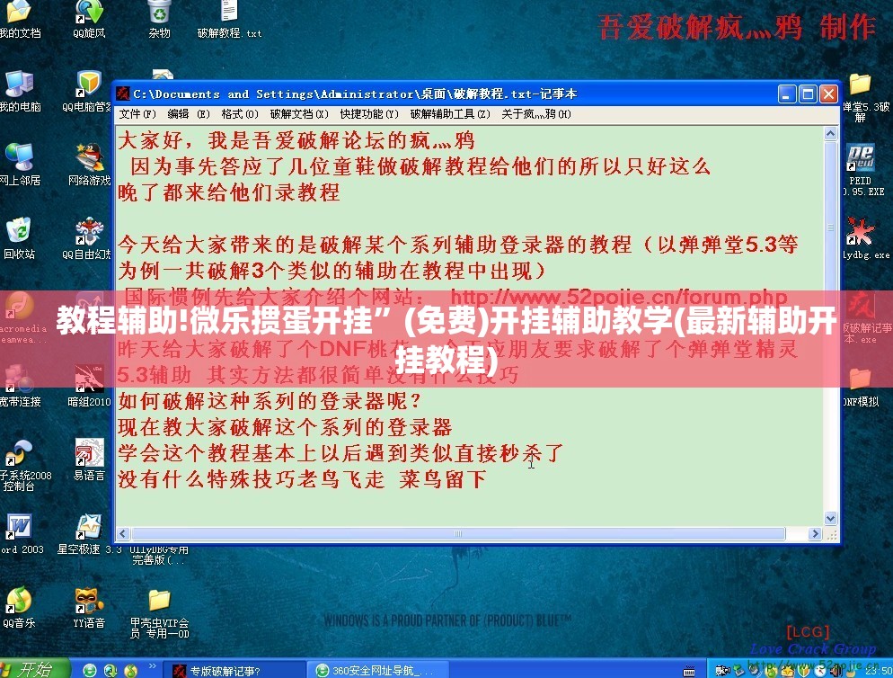 教程辅助!微乐掼蛋开挂”(免费)开挂辅助教学(最新辅助开挂教程)