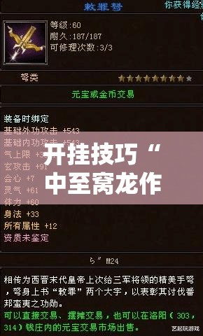 开挂技巧“中至窝龙作弊真的假的”科技辅助神器手机版