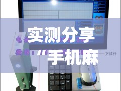 实测分享“手机麻将机有挂吗	”(透视)其实确实有挂