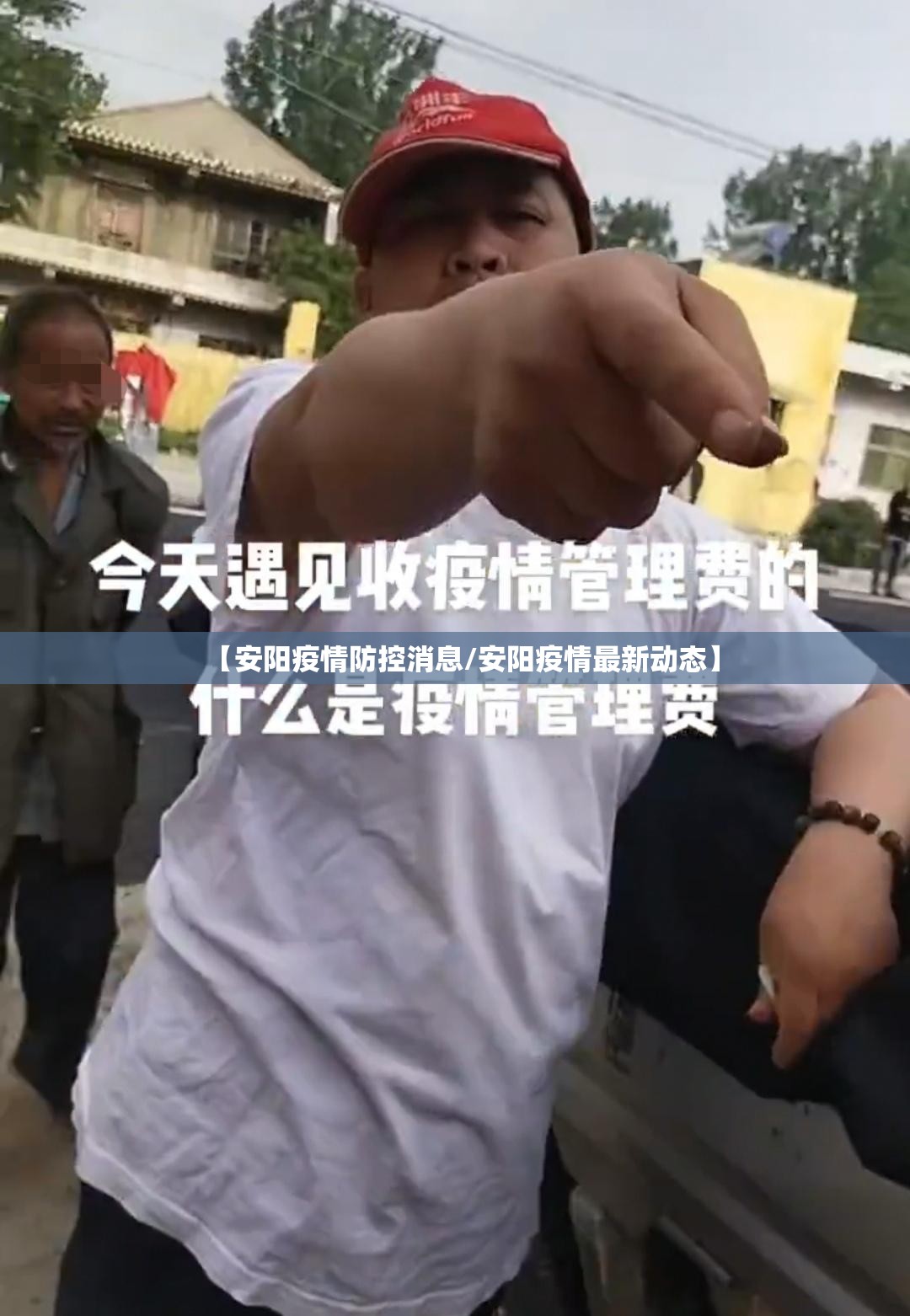 【安阳疫情防控消息/安阳疫情最新动态】 【安阳疫情防控消息/安阳疫情最新动态】