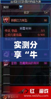 实测分享“牛魔王大厅有挂吗	”详细分享装挂步骤