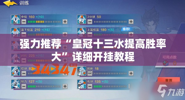 强力推荐“皇冠十三水提高胜率大”详细开挂教程