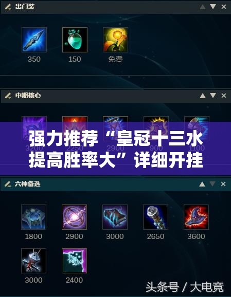 强力推荐“皇冠十三水提高胜率大”详细开挂教程