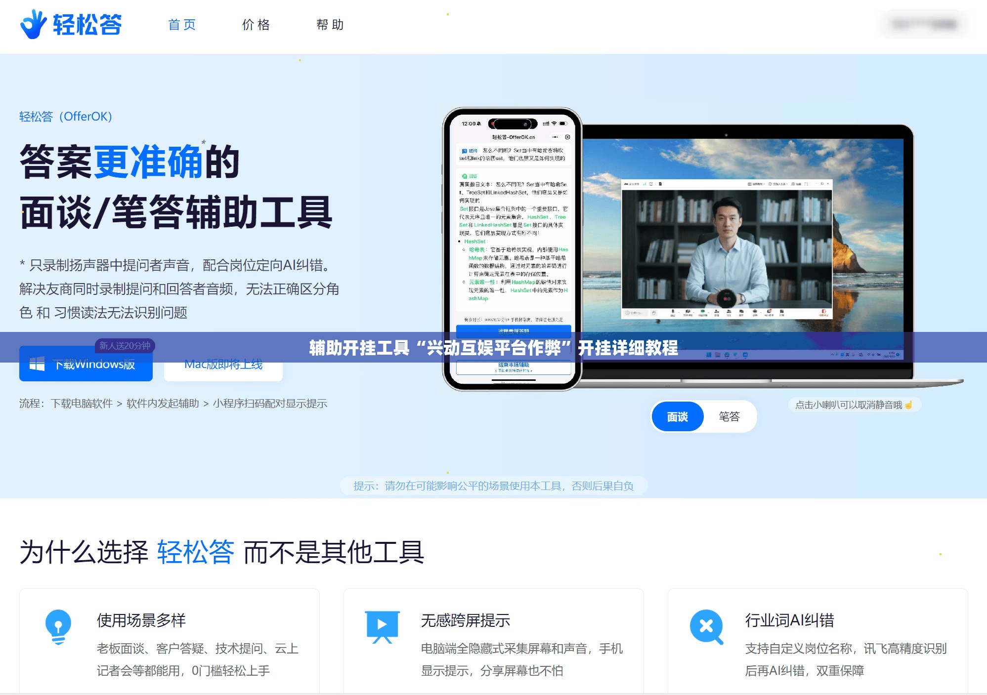 辅助开挂工具“兴动互娱平台作弊	”开挂详细教程