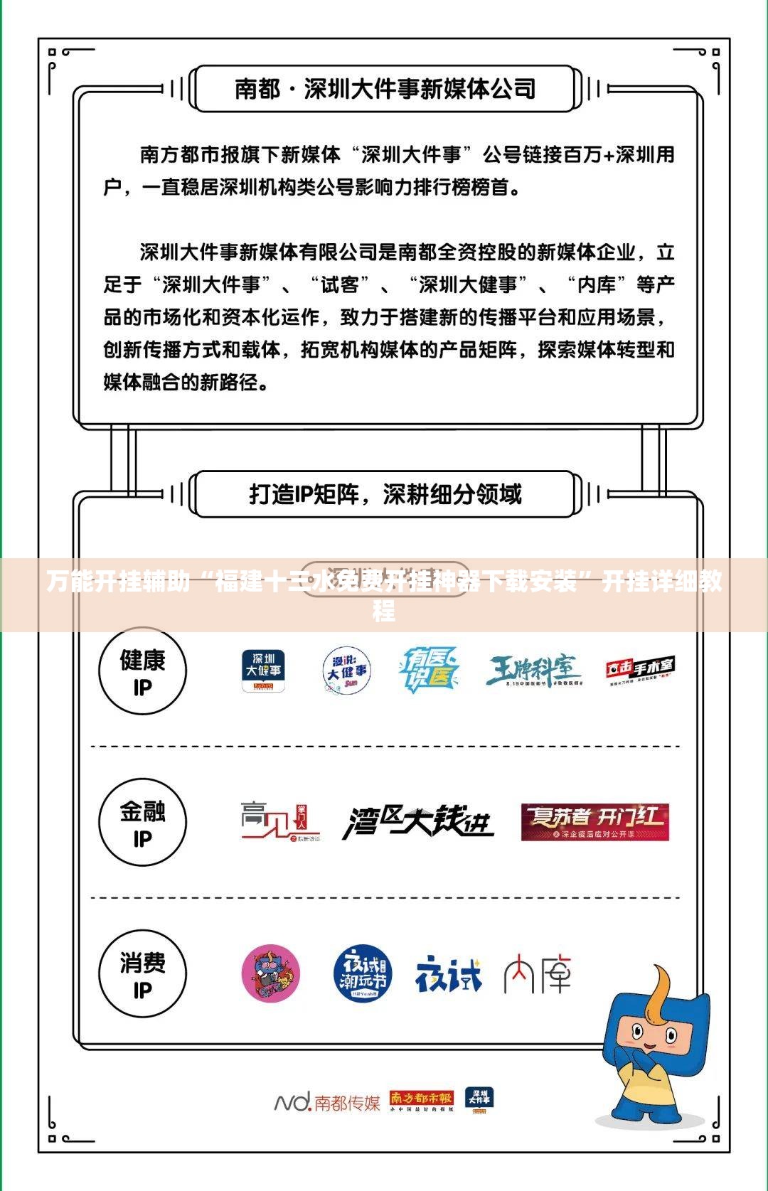 万能开挂辅助“福建十三水免费开挂神器下载安装”开挂详细教程