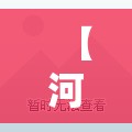【河南一家11口确诊,河南一家4口最新】 【河南一家11口确诊,河南一家4口最新】