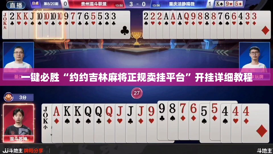 一键必胜“约约吉林麻将正规卖挂平台”开挂详细教程