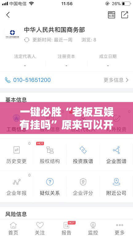 一键必胜“老板互娱有挂吗”原来可以开挂