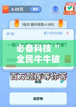 必备科技“全民牛牛破解器”其实确实有挂