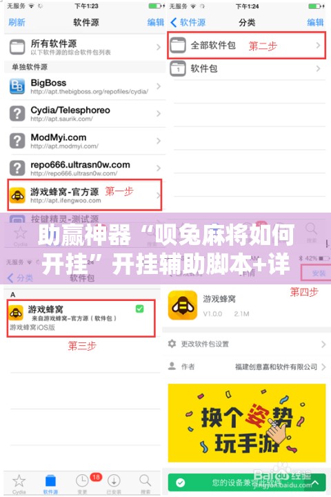 助赢神器“呗兔麻将如何开挂”开挂辅助脚本+详细开挂安装教程