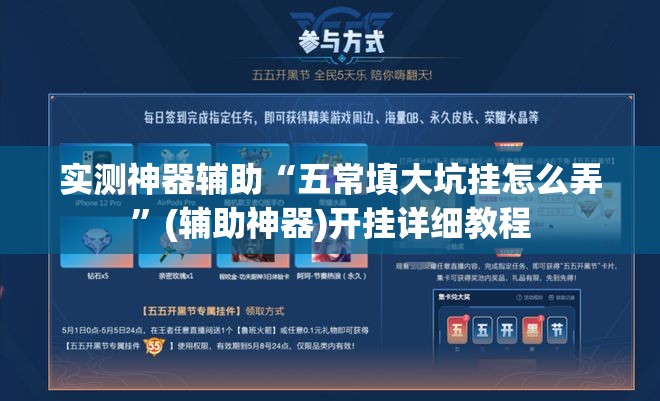 实测神器辅助“五常填大坑挂怎么弄”(辅助神器)开挂详细教程