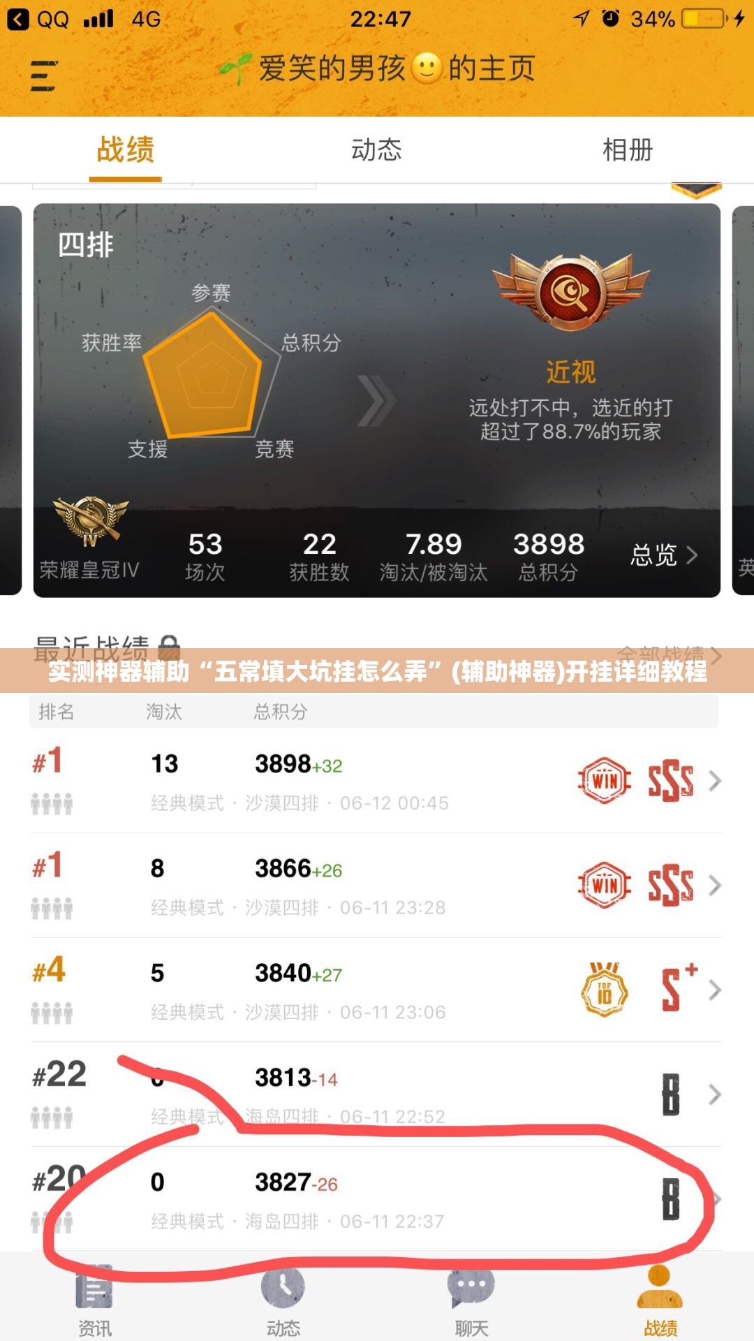 实测神器辅助“五常填大坑挂怎么弄”(辅助神器)开挂详细教程