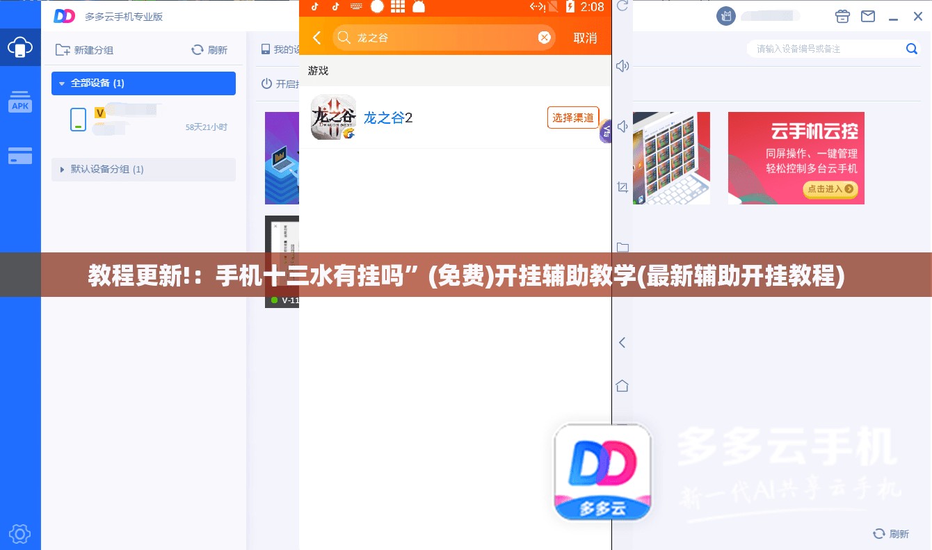 教程更新!：手机十三水有挂吗	”(免费)开挂辅助教学(最新辅助开挂教程)