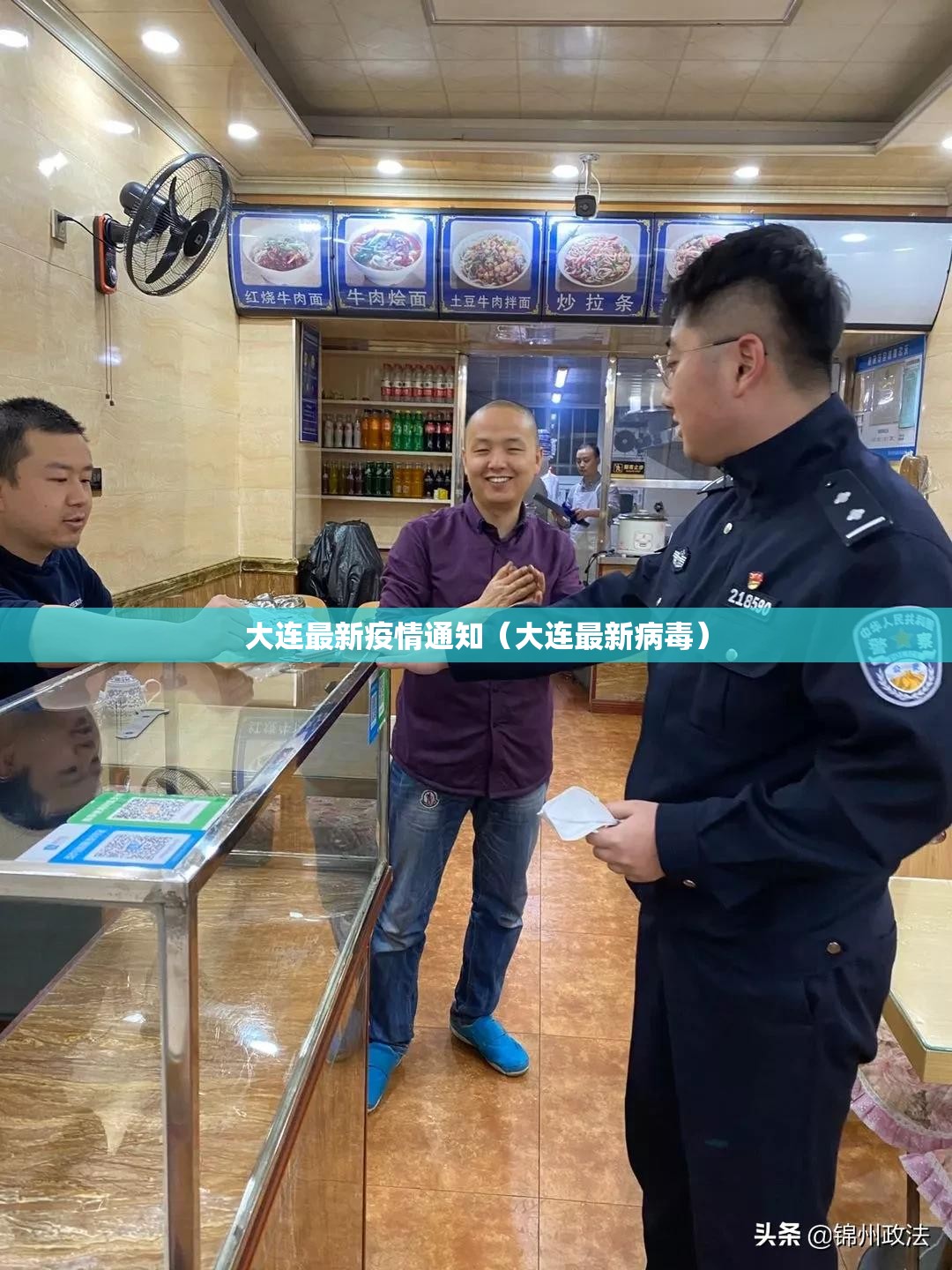 大连最新疫情通知(大连最新病毒) 大连最新疫情通知(大连最新病毒)