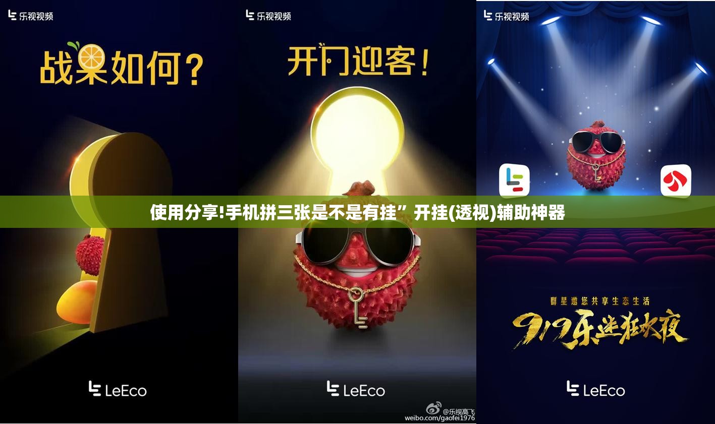 使用分享!手机拼三张是不是有挂”开挂(透视)辅助神器