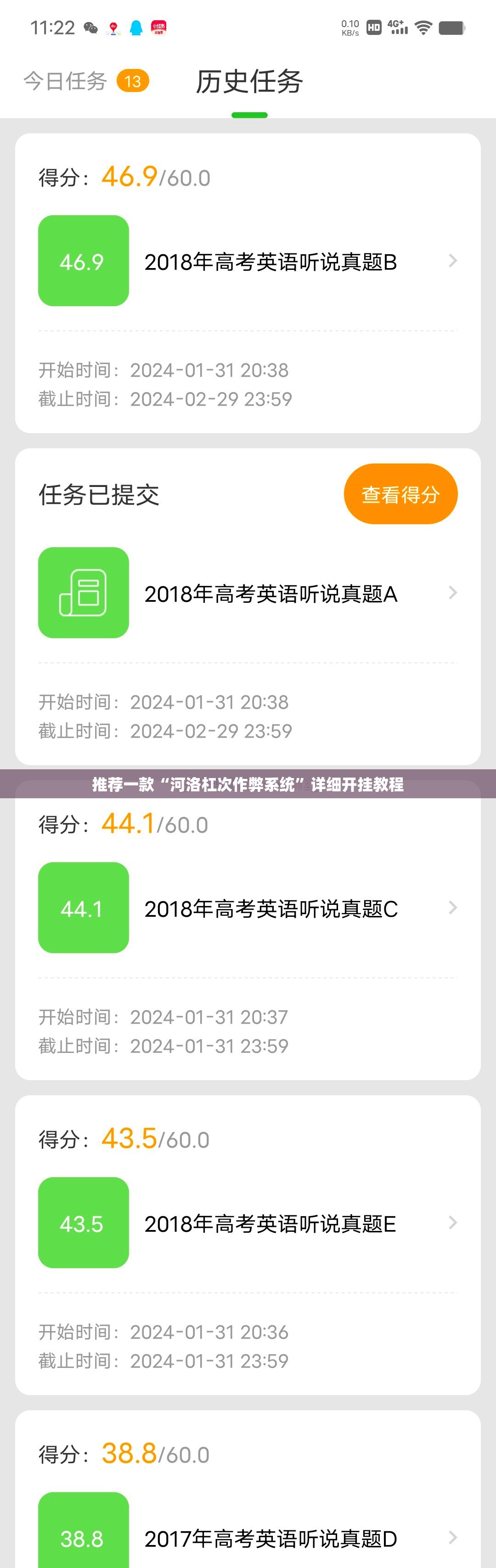 推荐一款“河洛杠次作弊系统”详细开挂教程