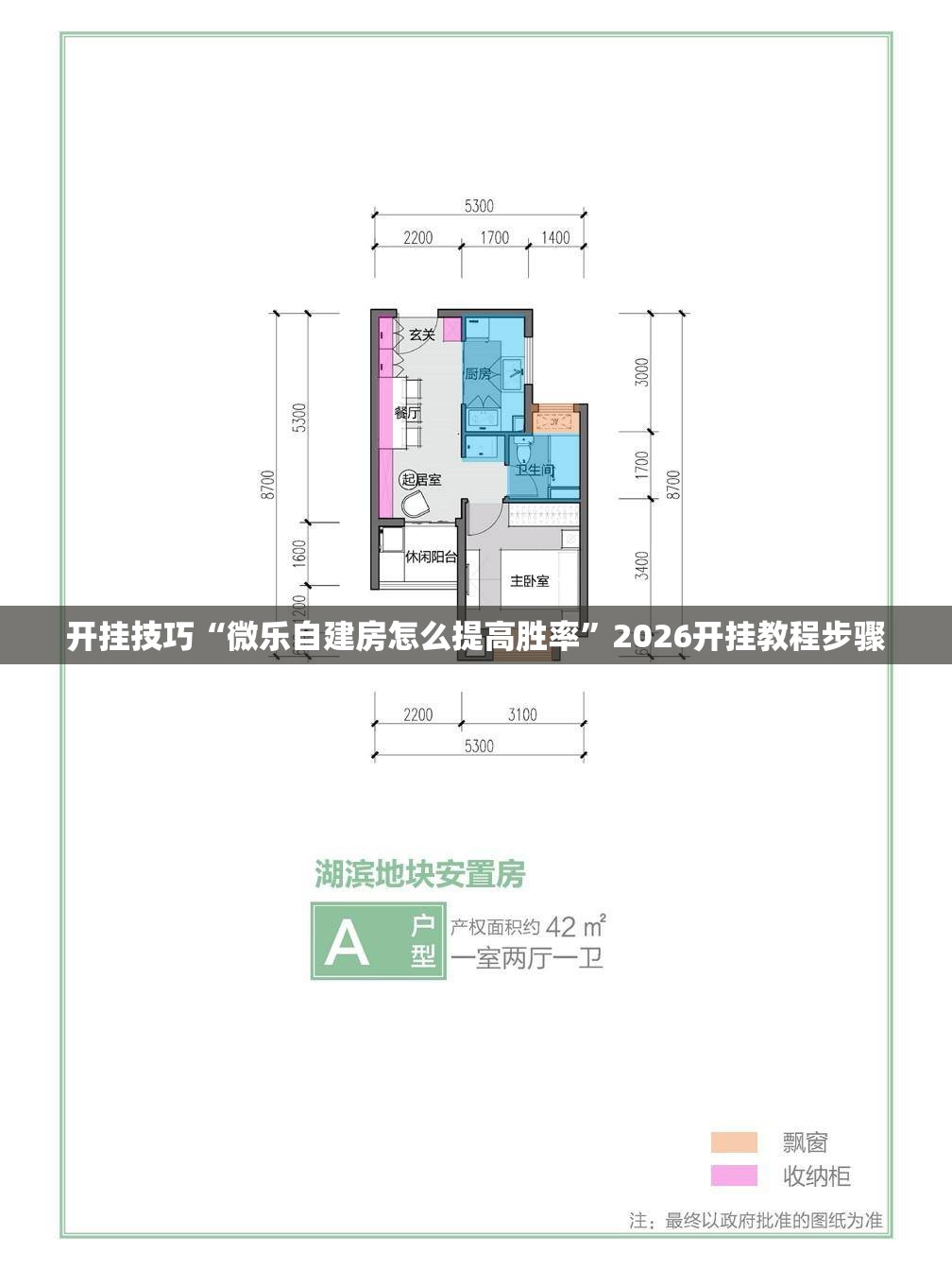 开挂技巧“微乐自建房怎么提高胜率”2026开挂教程步骤