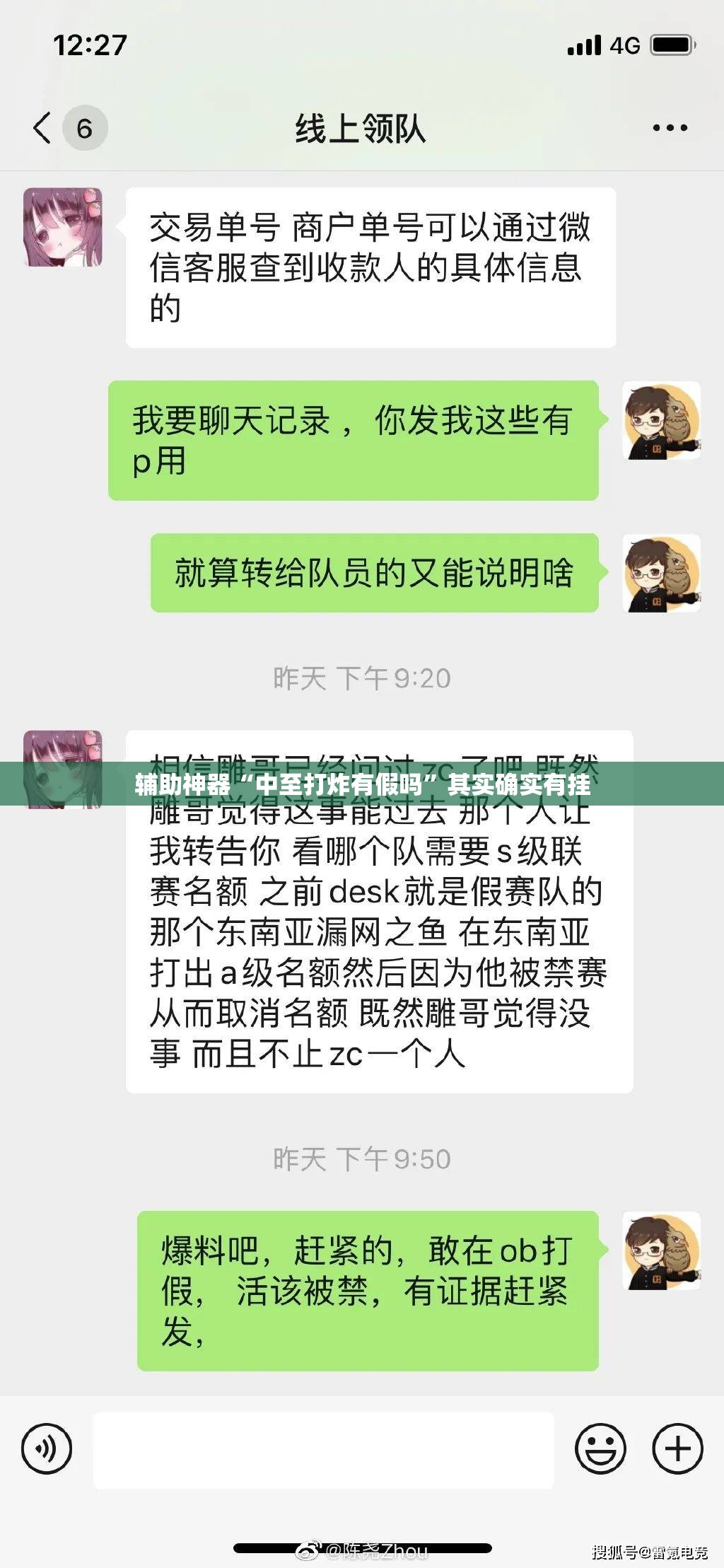 辅助神器“中至打炸有假吗”其实确实有挂