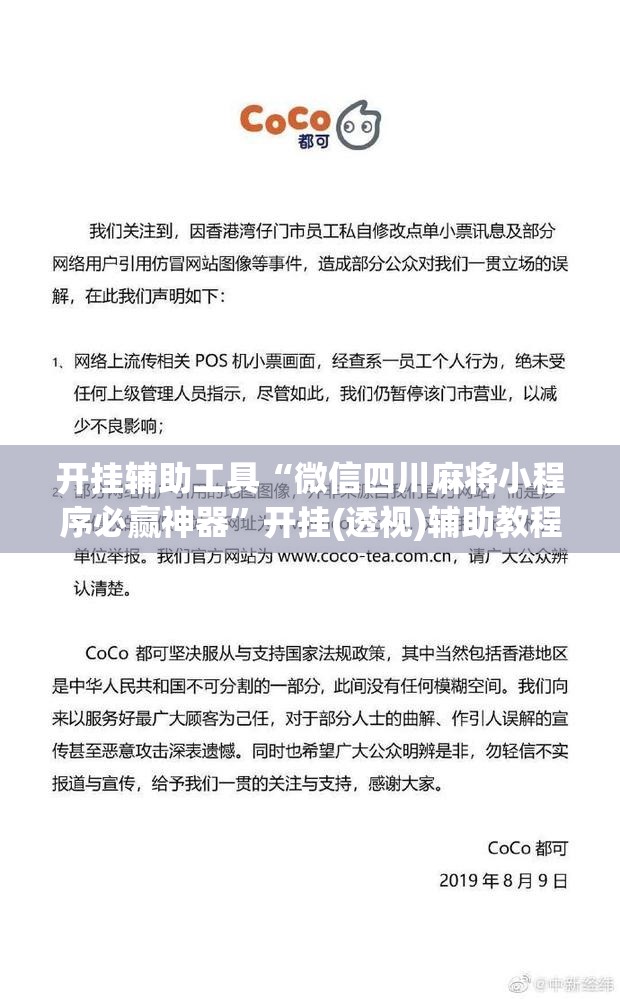 开挂辅助工具“微信四川麻将小程序必赢神器”开挂(透视)辅助教程