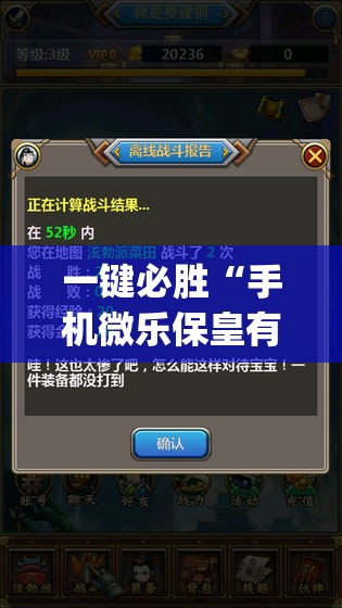 一键必胜“手机微乐保皇有挂吗	”(辅助神器)开挂详细教程