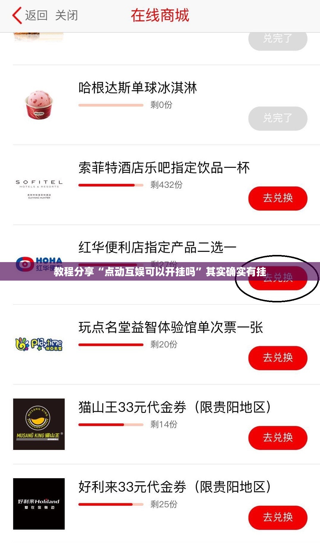 教程分享“点动互娱可以开挂吗”其实确实有挂