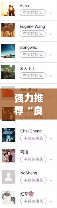 强力推荐“良友大厅有挂吗	”(透视挂)辅助下载教程