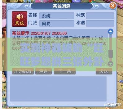 实测神器辅助“旺旺梦想拼三张外卦辅助软件下载	”(透视挂)辅助下载教程