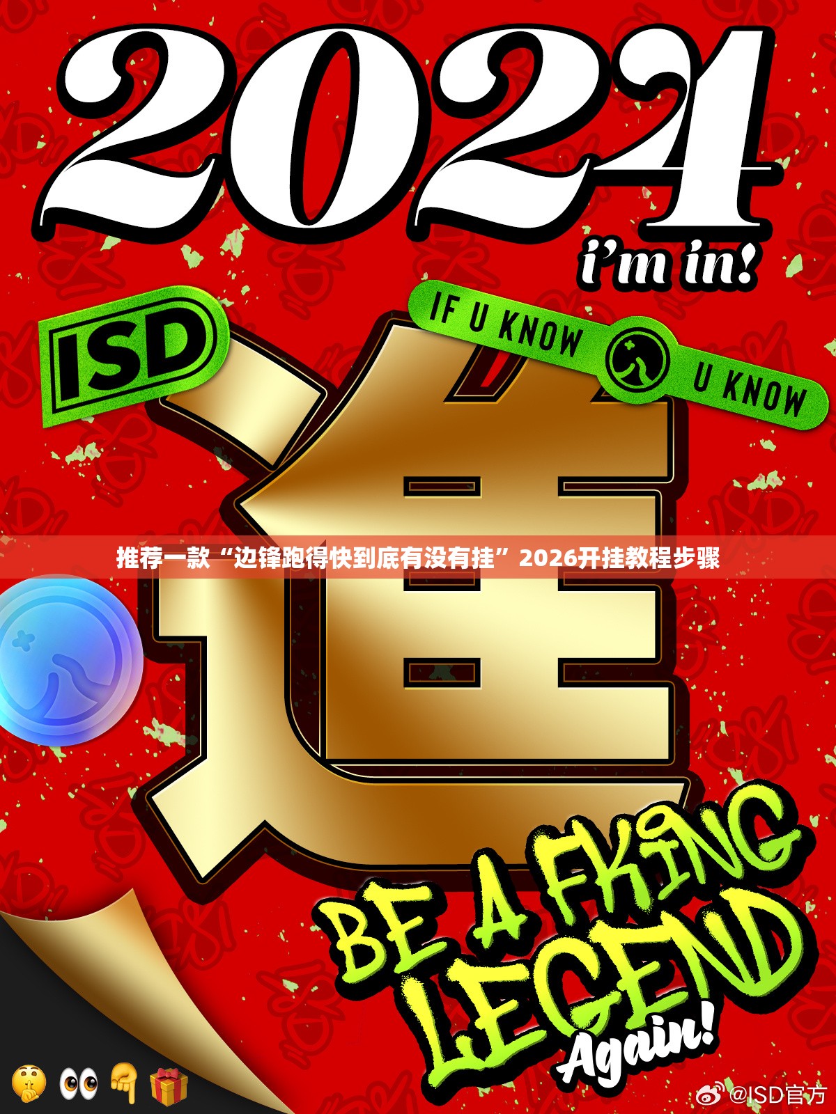 推荐一款“边锋跑得快到底有没有挂	”2026开挂教程步骤