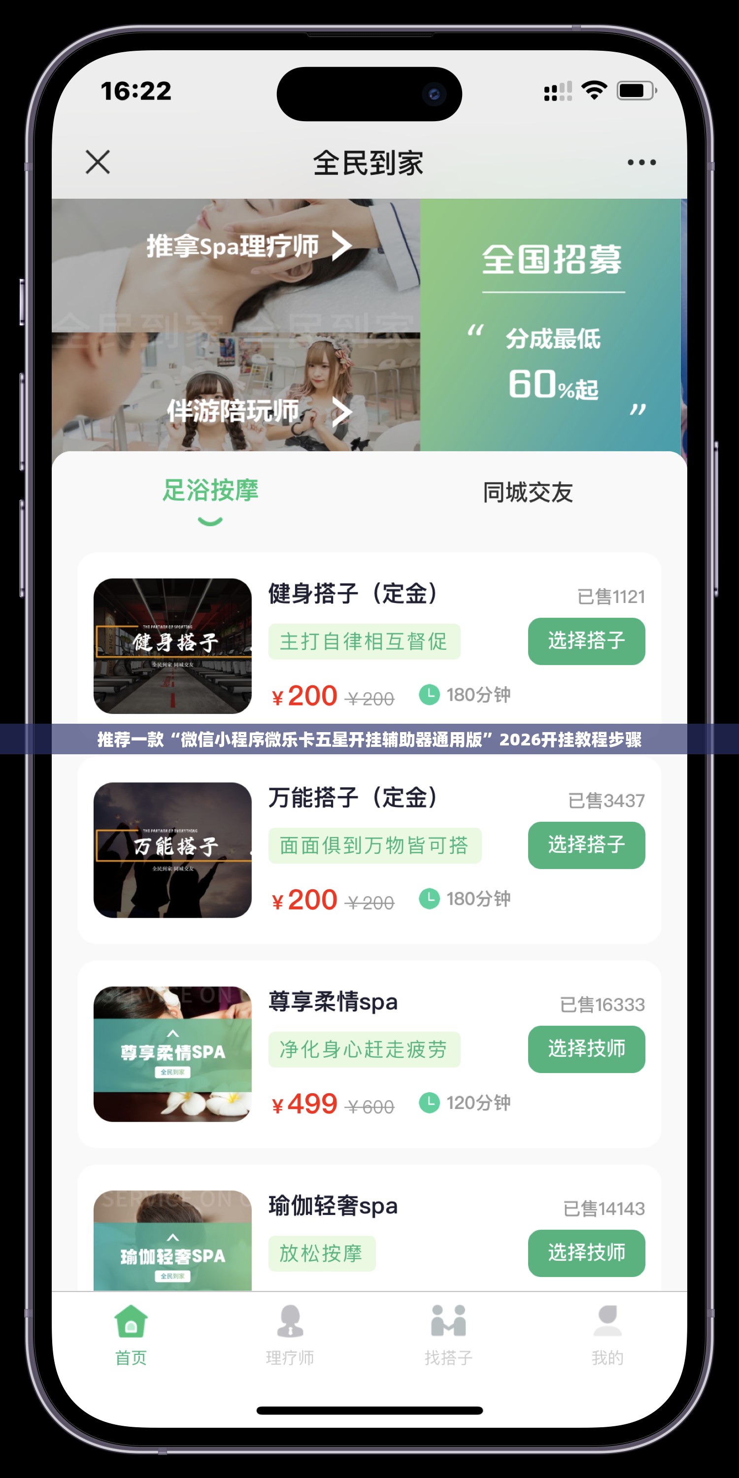 推荐一款“微信小程序微乐卡五星开挂辅助器通用版”2026开挂教程步骤