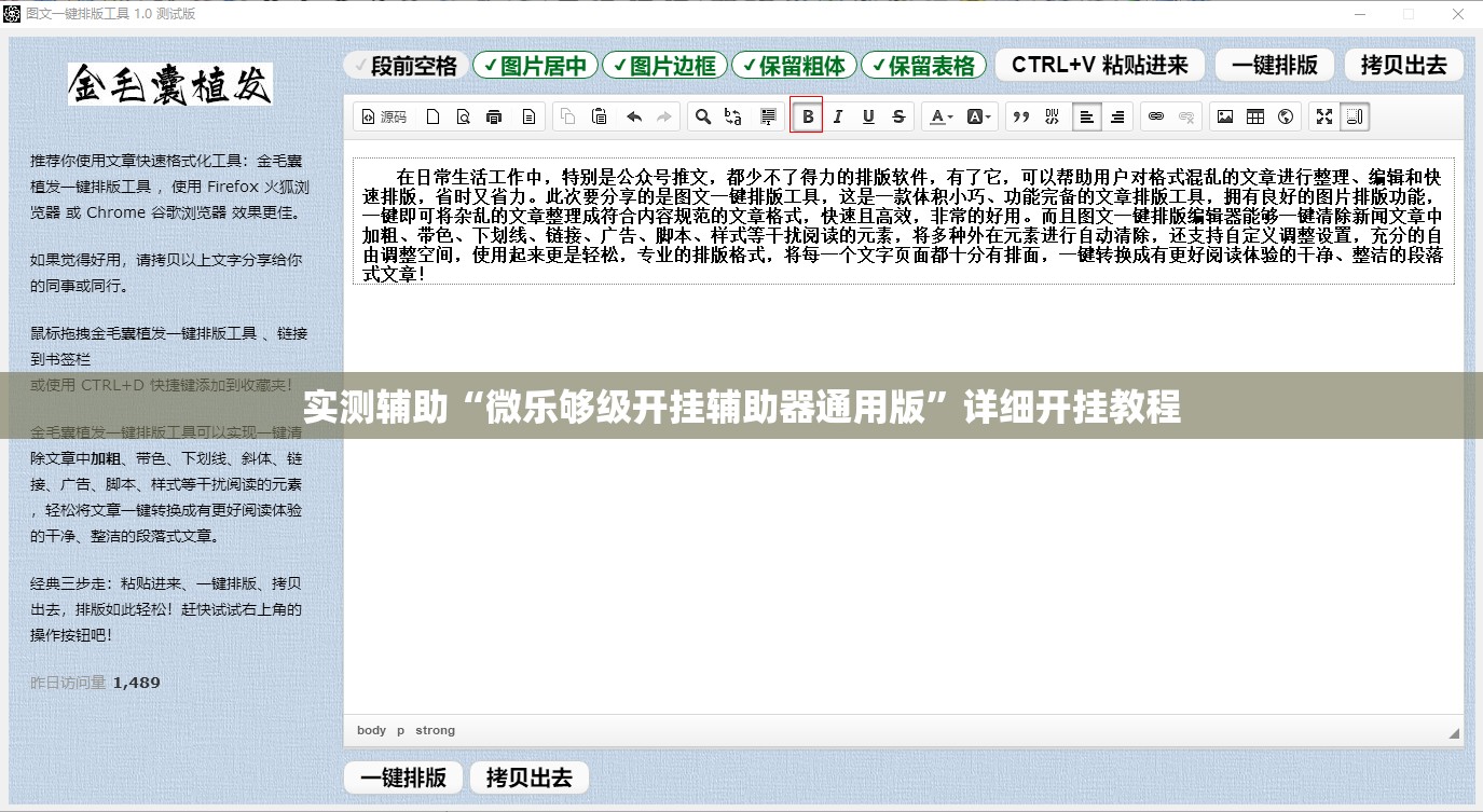 实测辅助“微乐够级开挂辅助器通用版”详细开挂教程