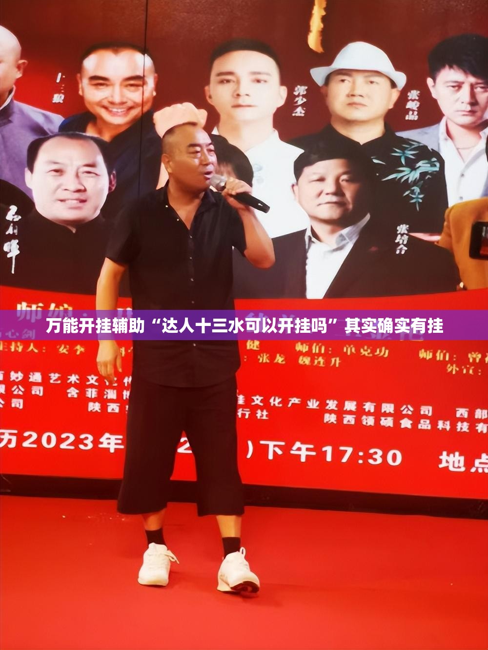 万能开挂辅助“达人十三水可以开挂吗”其实确实有挂