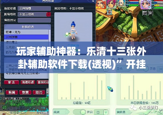 玩家辅助神器：乐清十三张外卦辅助软件下载(透视)”开挂辅助脚本+详细开挂安装教程