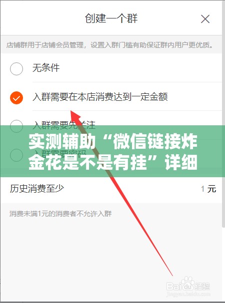 实测辅助“微信链接炸金花是不是有挂”详细分享装挂步骤