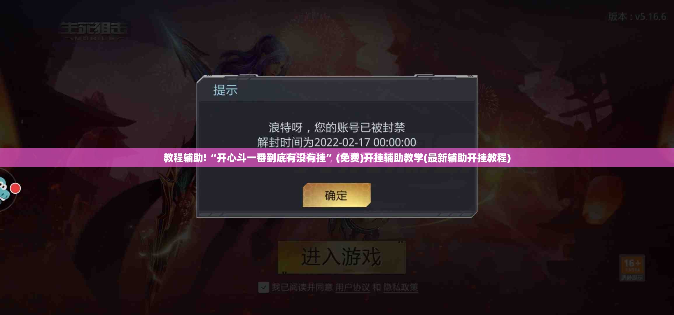 教程辅助!“开心斗一番到底有没有挂”(免费)开挂辅助教学(最新辅助开挂教程)