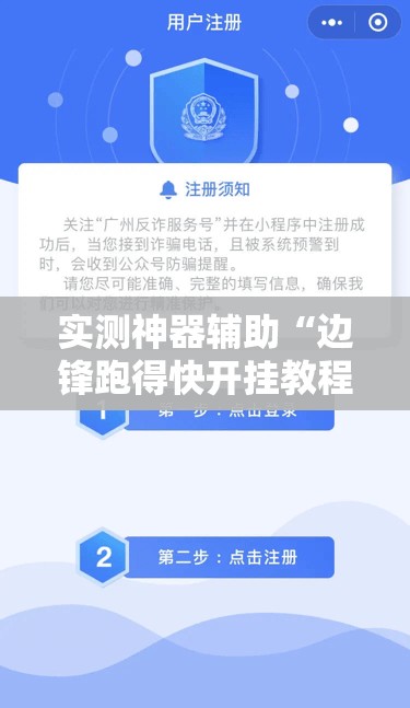 实测神器辅助“边锋跑得快开挂教程方法	”开挂辅助脚本+详细开挂安装教程