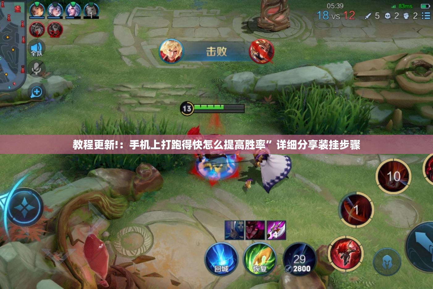 教程更新!：手机上打跑得快怎么提高胜率”详细分享装挂步骤