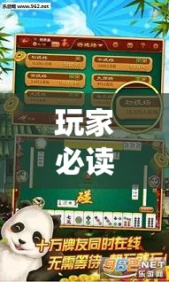 玩家必读“好运南京麻将怎么开挂”开挂(透视)最新辅助详细