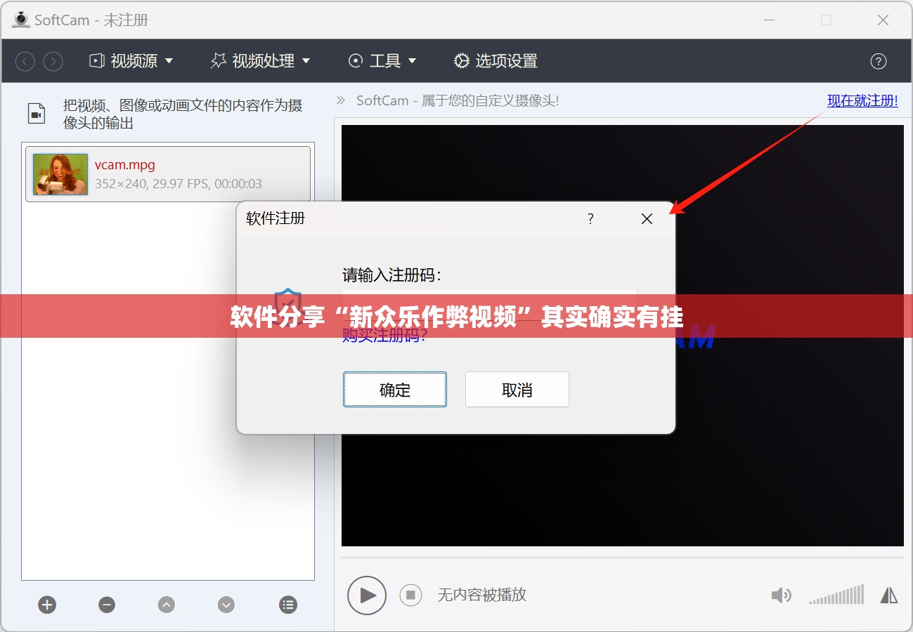 软件分享“新众乐作弊视频”其实确实有挂