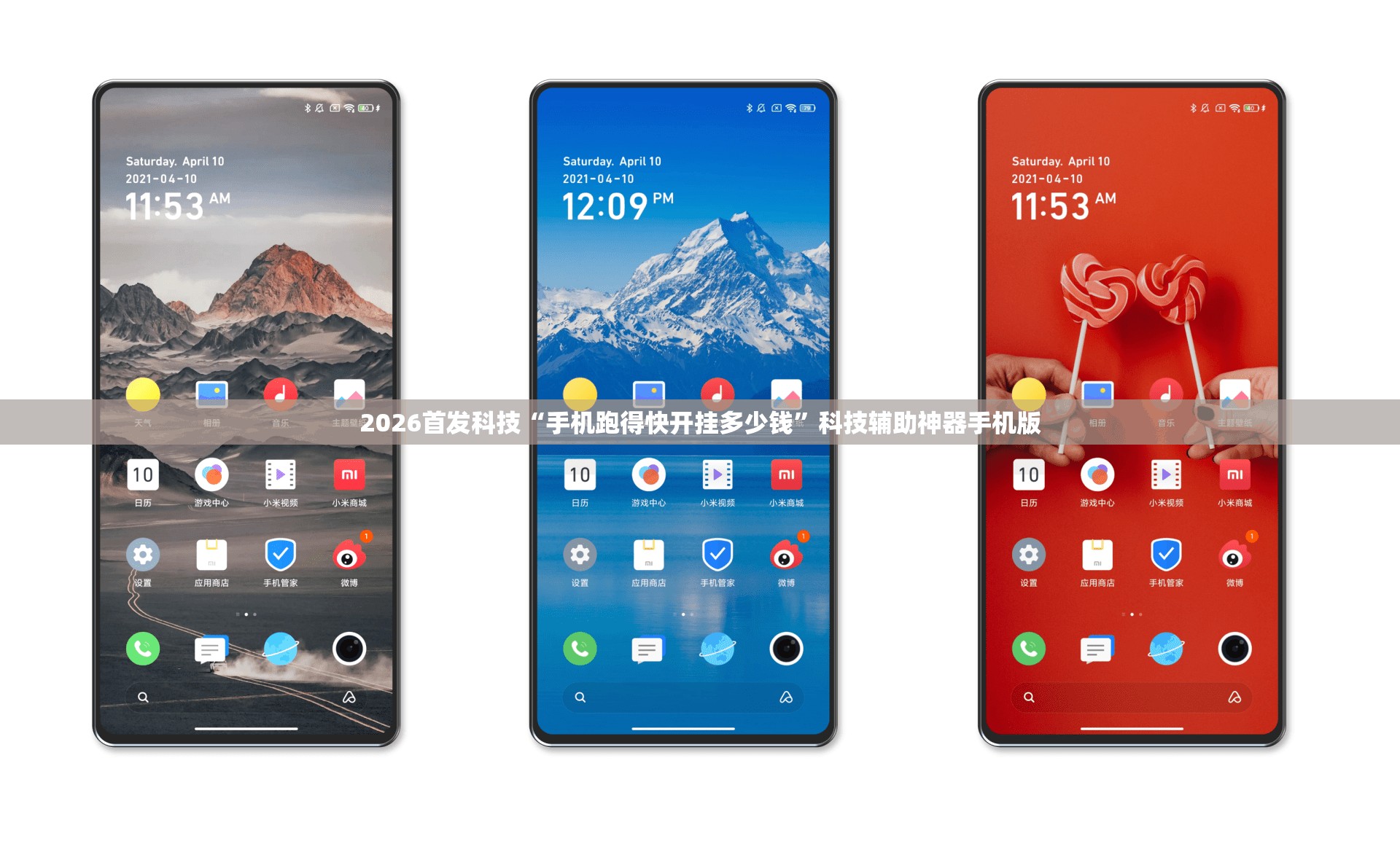 2026首发科技“手机跑得快开挂多少钱	”科技辅助神器手机版