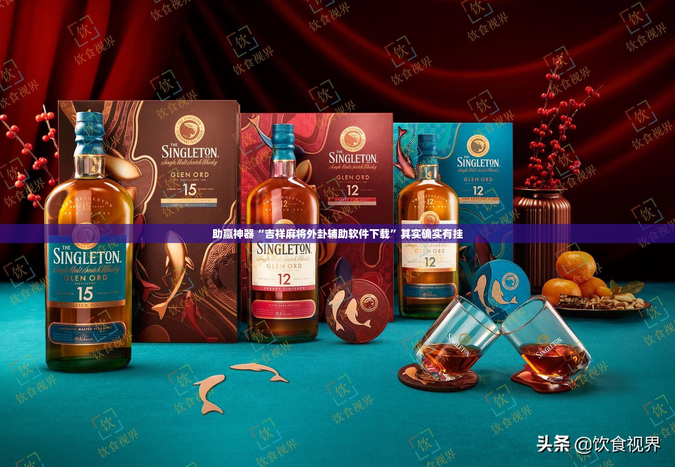 助赢神器“吉祥麻将外卦辅助软件下载”其实确实有挂