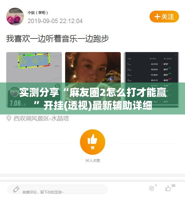 实测分享“麻友圈2怎么打才能赢”开挂(透视)最新辅助详细