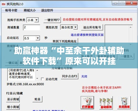助赢神器“中至余干外卦辅助软件下载”原来可以开挂