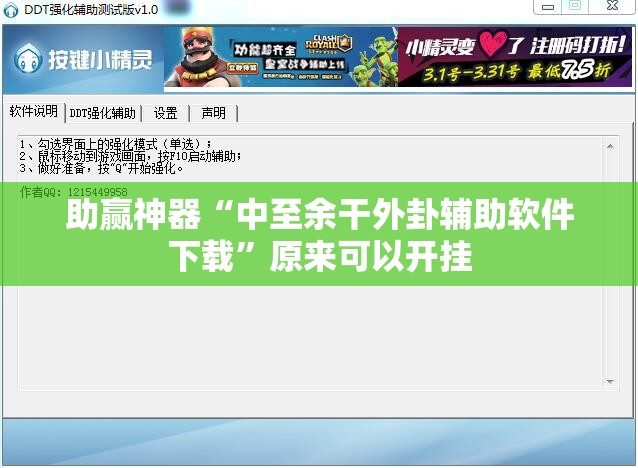助赢神器“中至余干外卦辅助软件下载”原来可以开挂